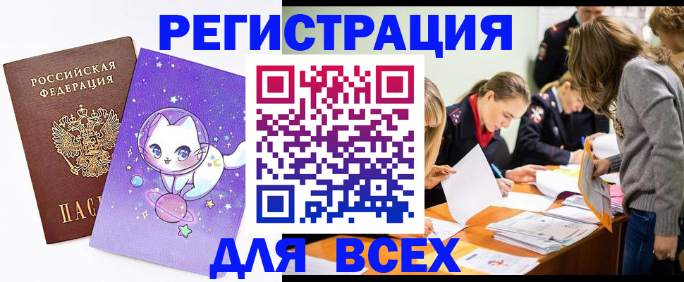 временная регистрация законно в Прокопьевске